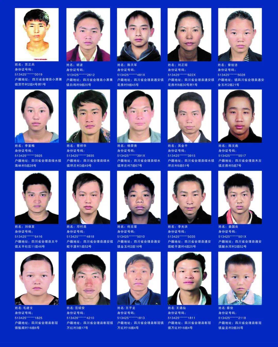 请立即回国,会理籍非法滞留缅北人员!