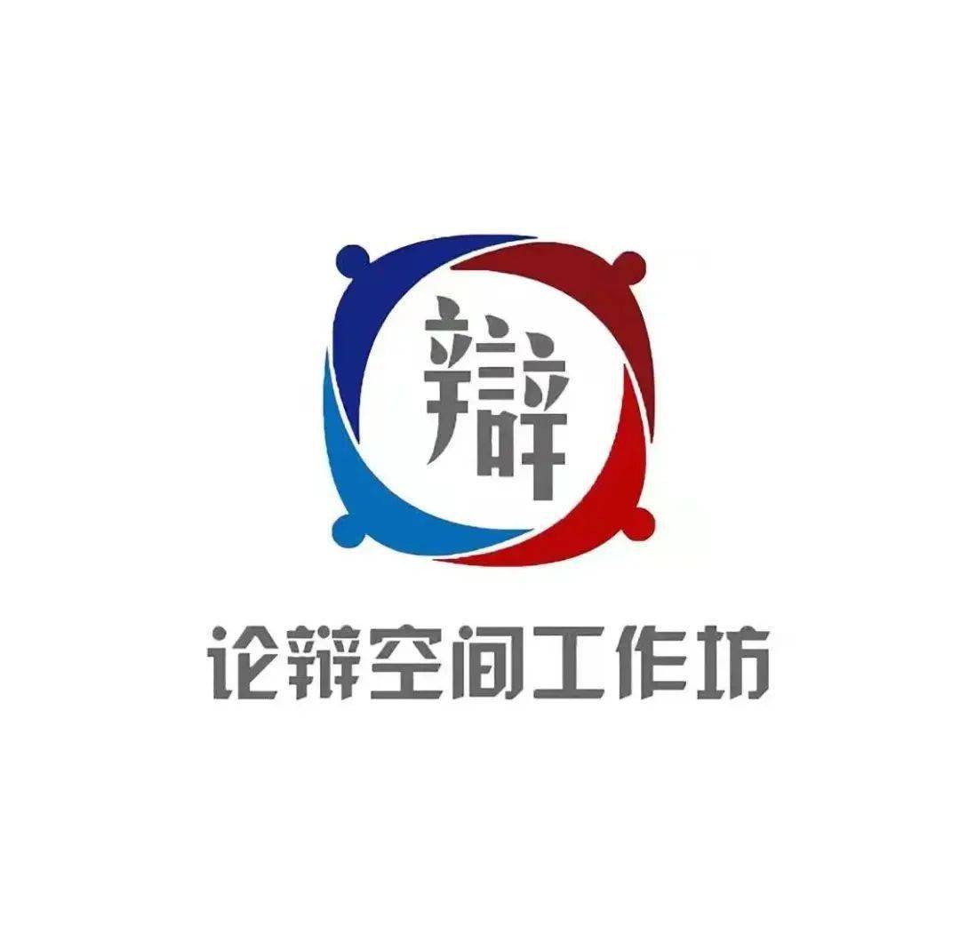 辩论赛图片logo图片