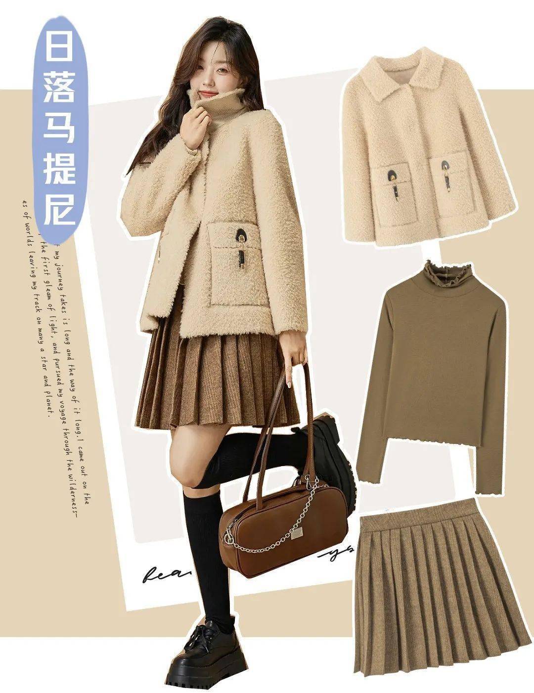 氛围 冬天第1套look,跪求你这样穿,好看又高级!!
