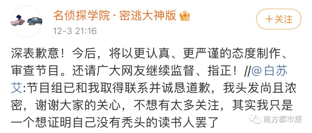 图片|太离谱！知名节目翻车，道歉了