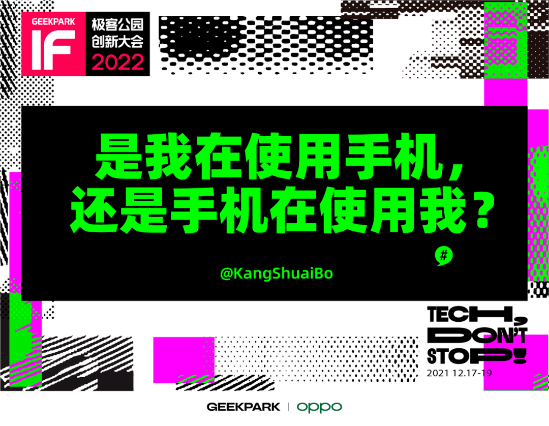 时刻|我就问问，科技怎么了？