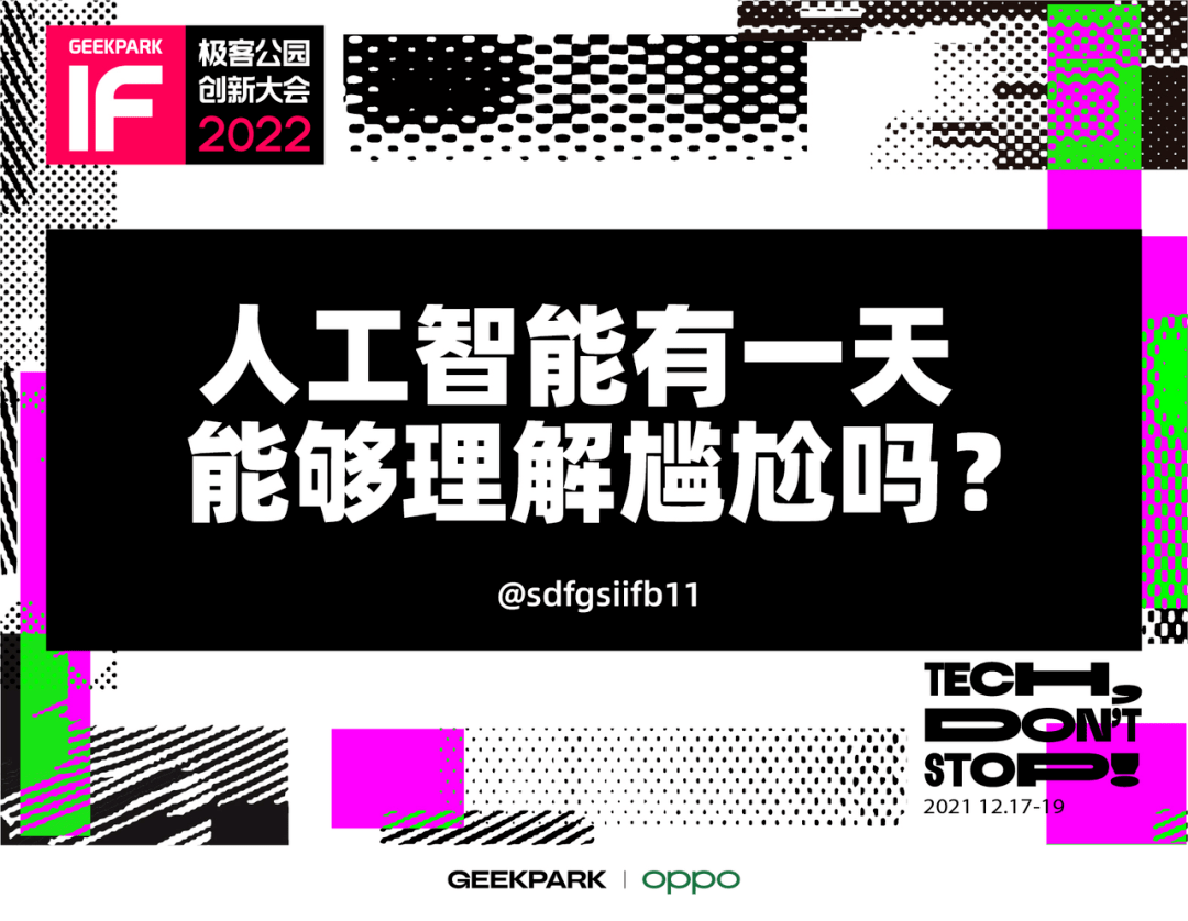 时刻|我就问问，科技怎么了？
