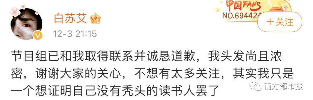 图片|太离谱！知名节目翻车，道歉了