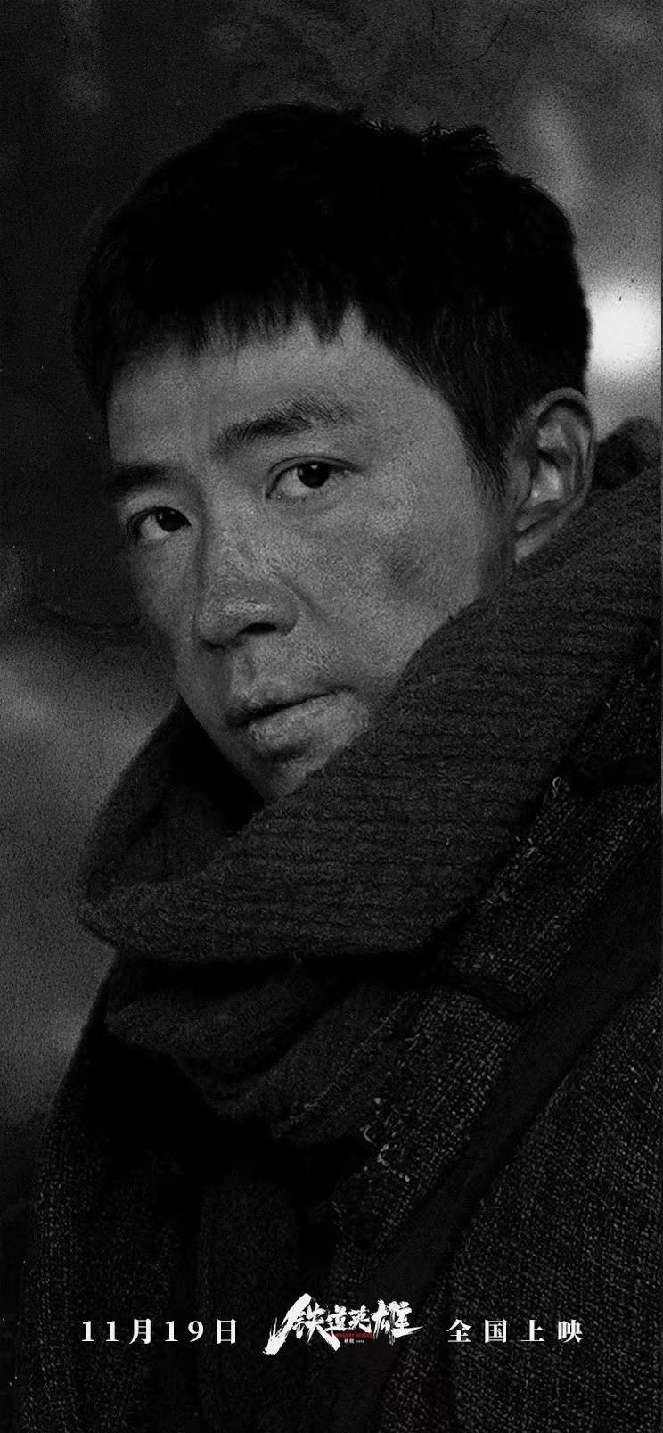 铁道|俞灏明：转型“硬汉”不是刻意的，是幸运｜角色