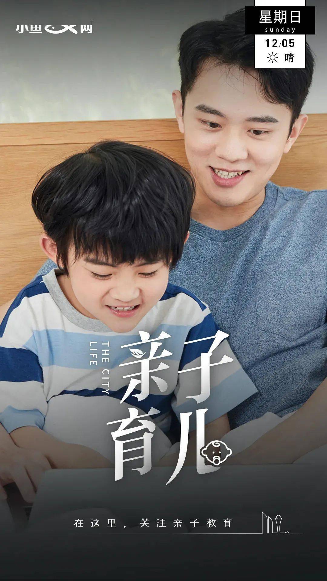 迪迦奥特曼|短裙、黑丝、爆R…现在孩子都看这些？厦门家长求助：青春期孩子怎么管？