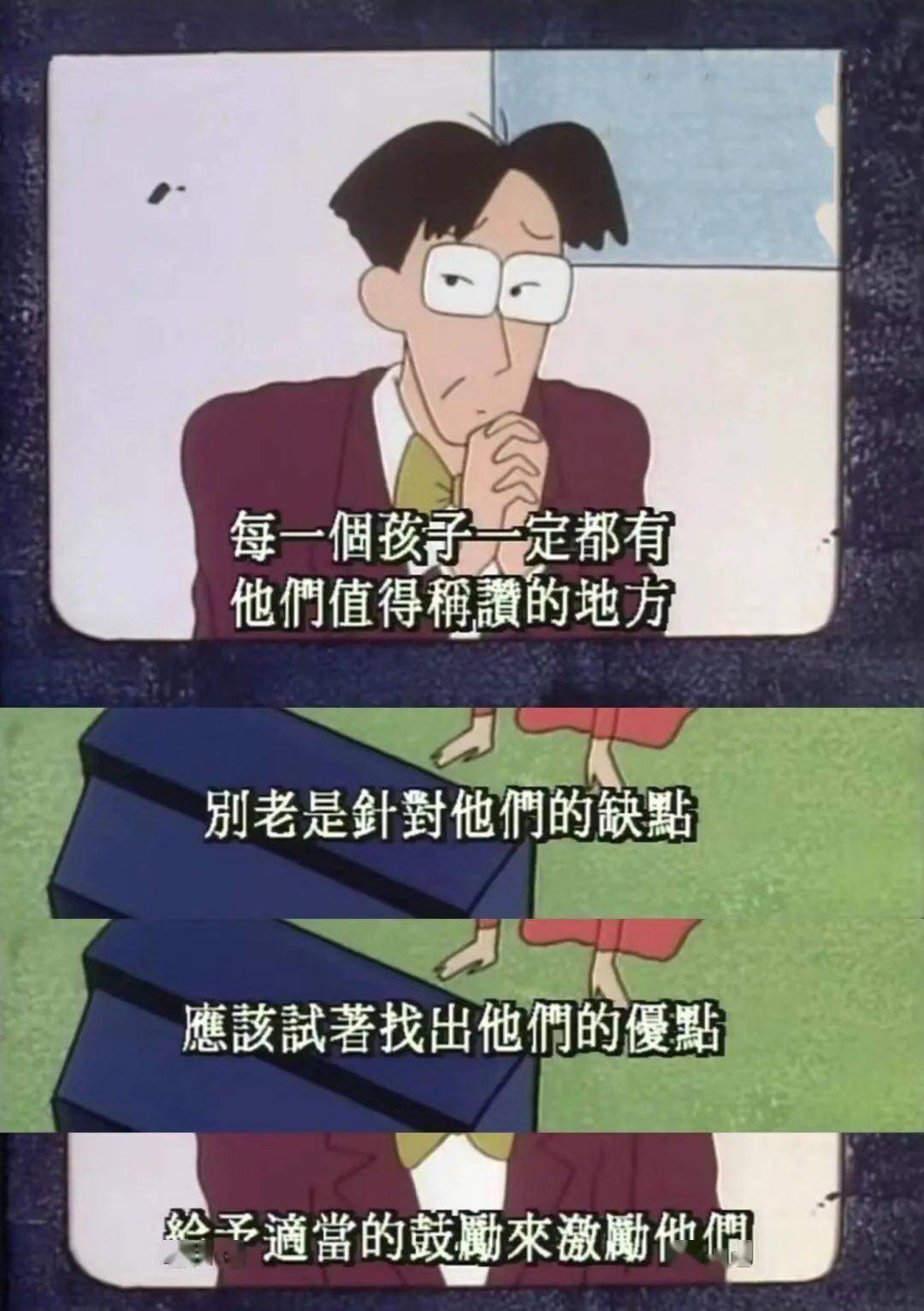 父母|长大后才看懂蜡笔小新，平凡是最幸福的