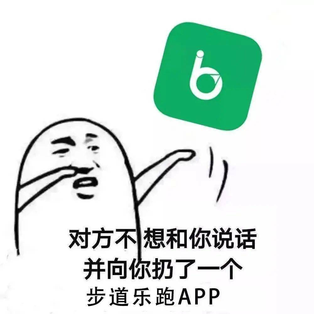 中北人今天你乐跑了吗