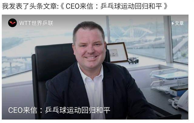 文章|中國球迷不買賬！國乒遭歧視侮辱，國際乒聯總結世乒賽卻不提這事