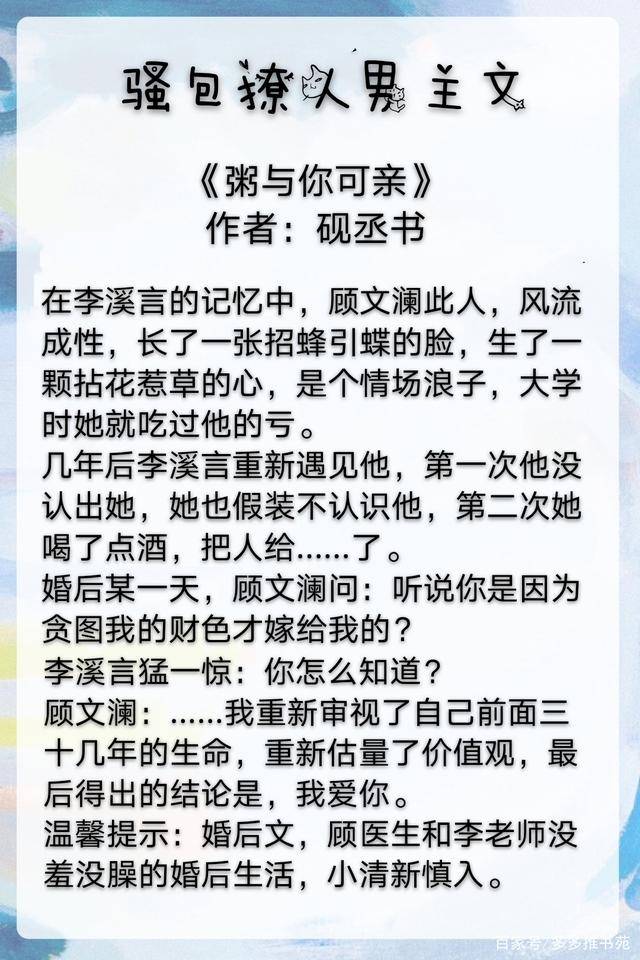 三,粥與你可親二,我還沒摁住她一,偷偷藏不住強推《偷偷藏不住》《你