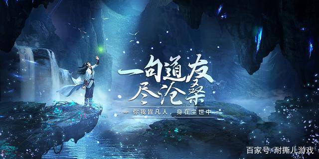 十年仙凡别凡人修仙传再出新文创改编动画和新手游将上线