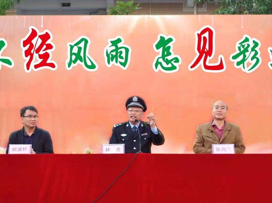 迎着人生风雨茁壮成长茂南公安民警到市四中召开身心保健暨法制安全