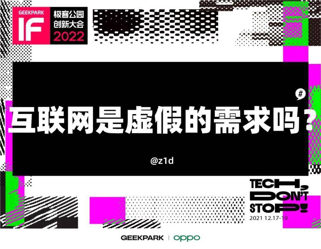 时刻|我就问问，科技怎么了？
