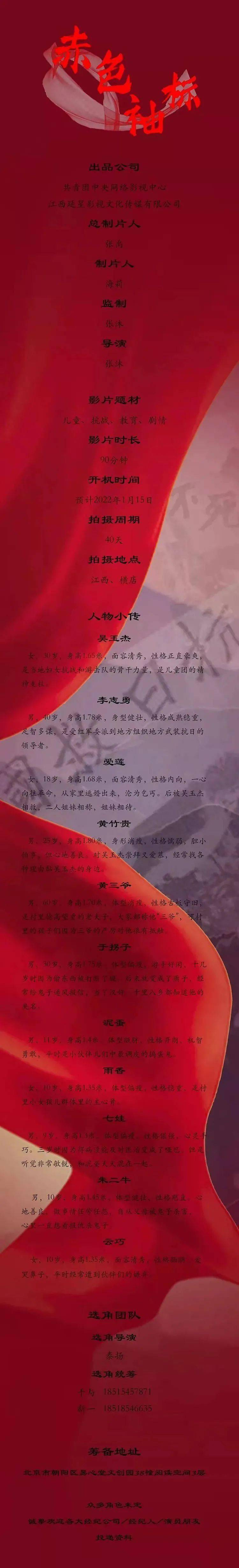 喜剧|组讯日报|剧集《了不起的三公主》、《酒桶王妃快干杯》，电影《东陵大盗之慈溪秘棺》等