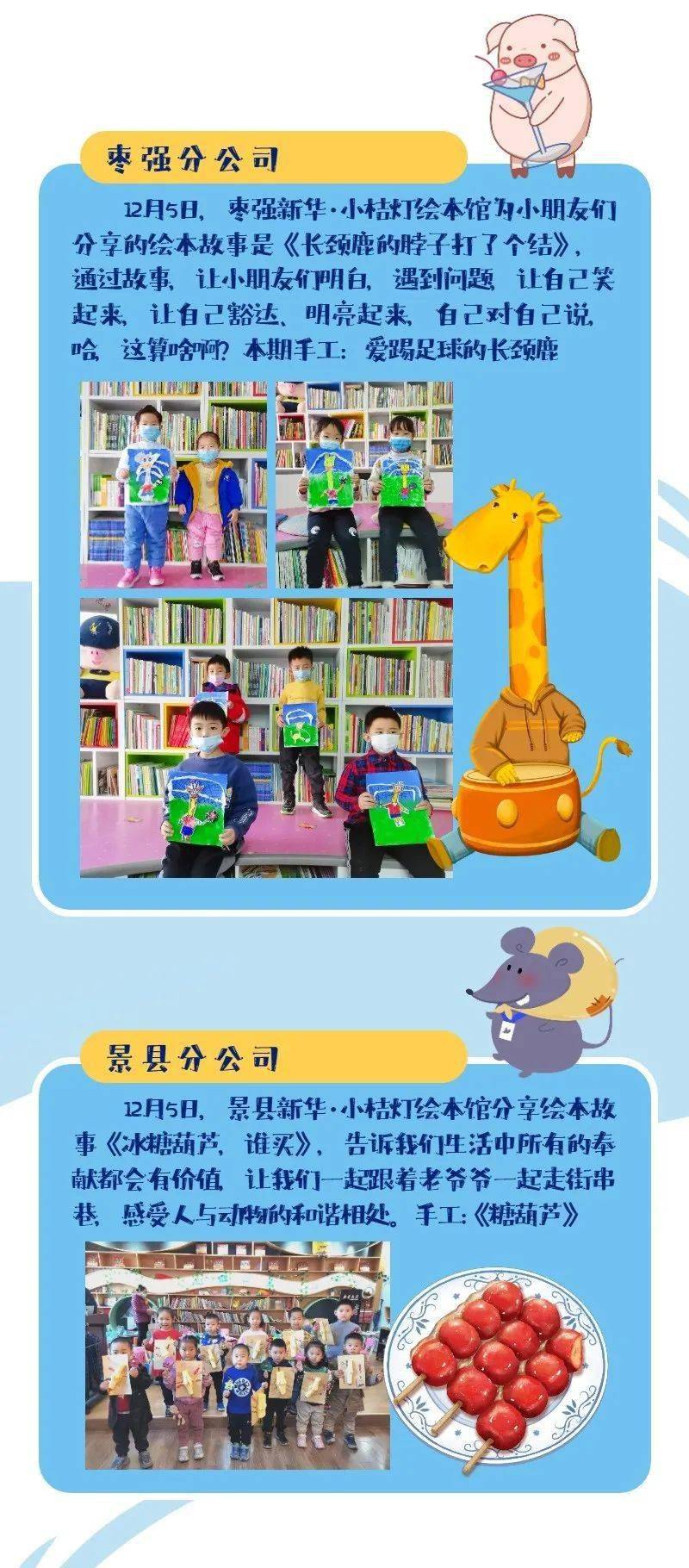 活动回顾新华小桔灯绘本馆宝贝爱阅读悦读越精彩