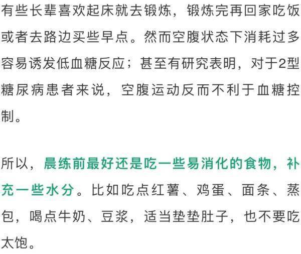 防范|提醒爸妈！冬季晨练风险高，这4点一定要注意