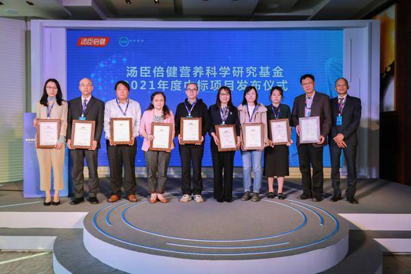 相关|10年投入超六千万元，汤臣倍健营养科学研究基金发布重要成果