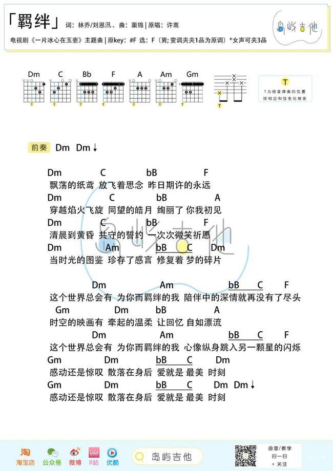 冰心玉壶的曲谱_一片冰心在玉壶(3)