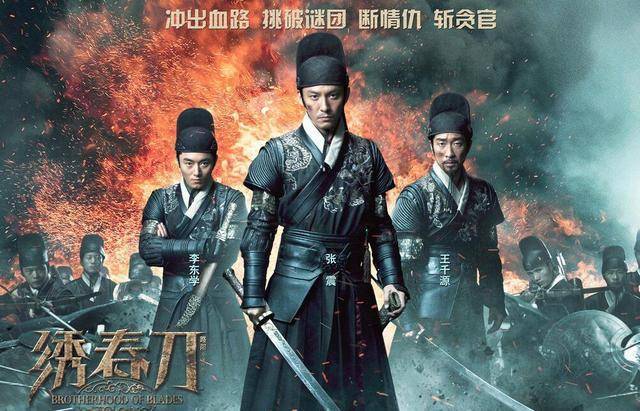杨幂《绣2》后,《绣春刀3》启动,张震再续沈炼,配角有变动?_路阳_电影_故事