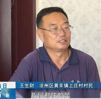 杨斌:最美公仆的"乡村梦(一)_上庄村_黄羊镇_凉州区