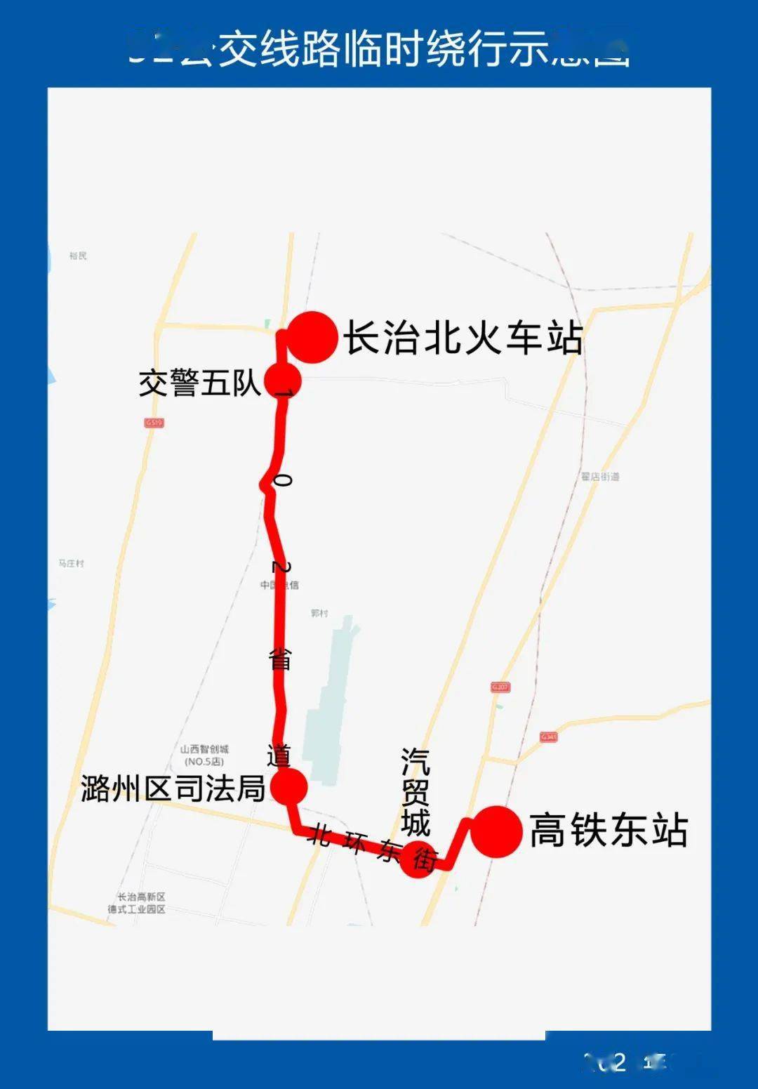 长治50路公交车线路图图片