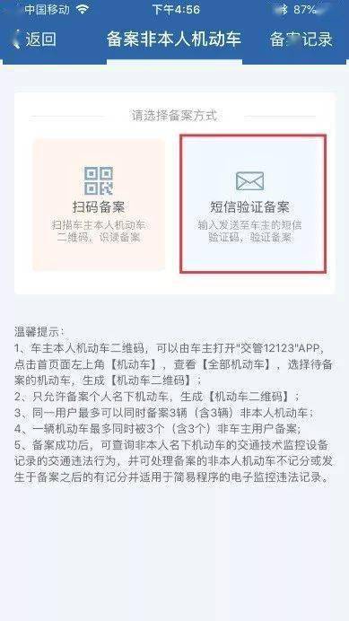 机动车|如何线上快速处理交通违法？ | 带你玩转交管“12123”
