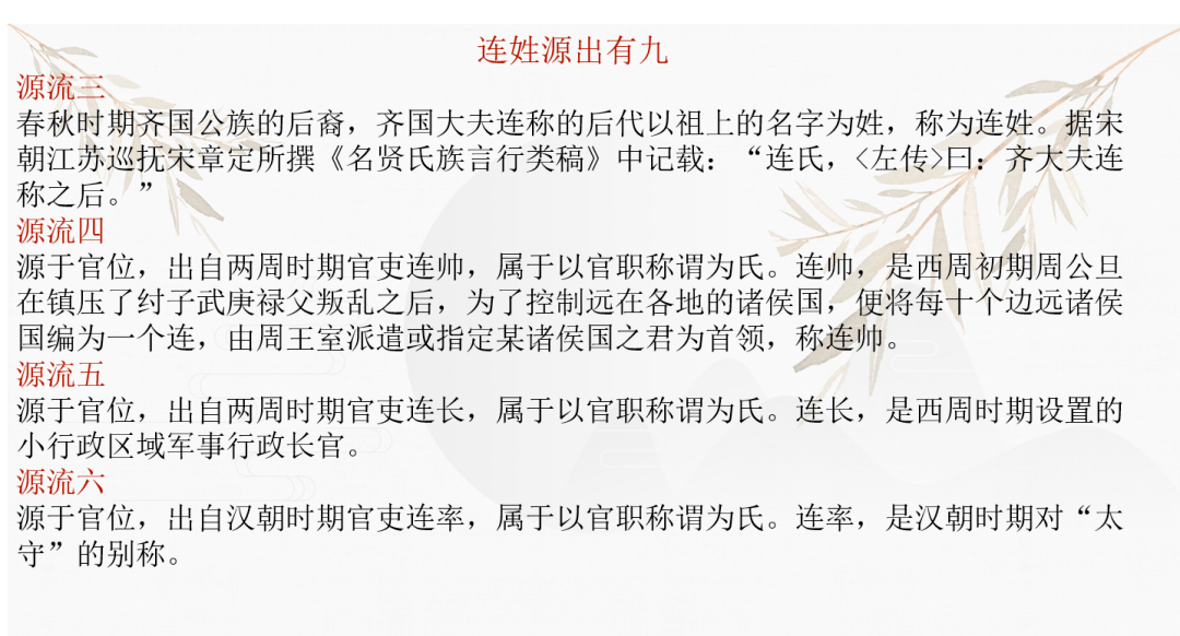 得歐陽修的器重;紹光年間的連希覺,曾在英州為地方築堤引水灌田;宋寧