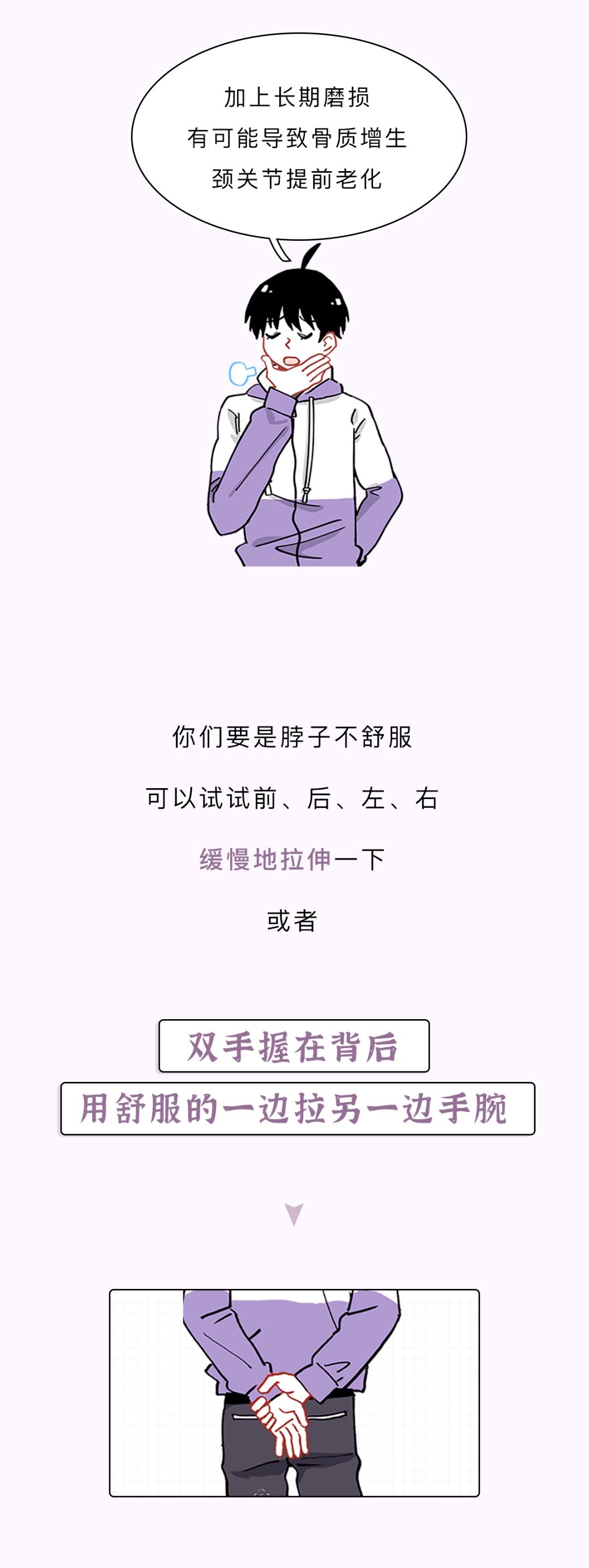 手机|哪些常见的动作，越舒服就越危险？