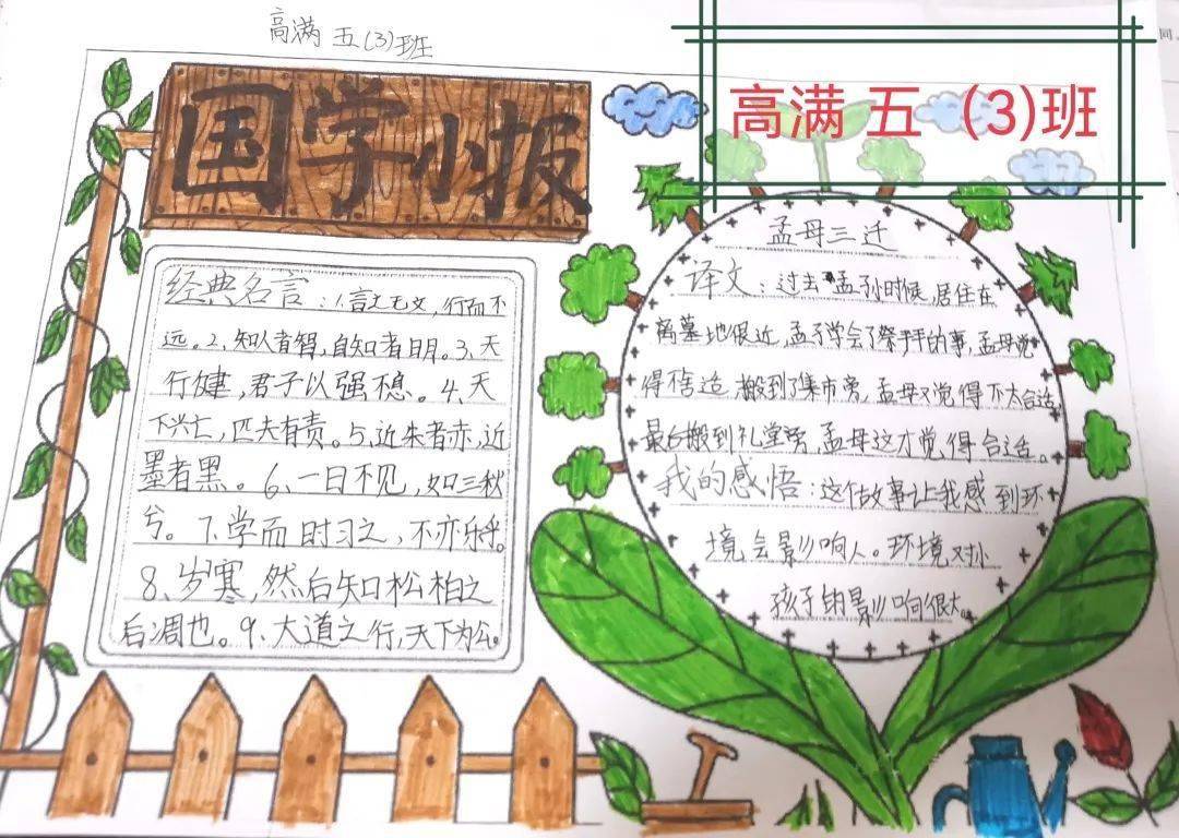 弘扬国学经典传承中华文化