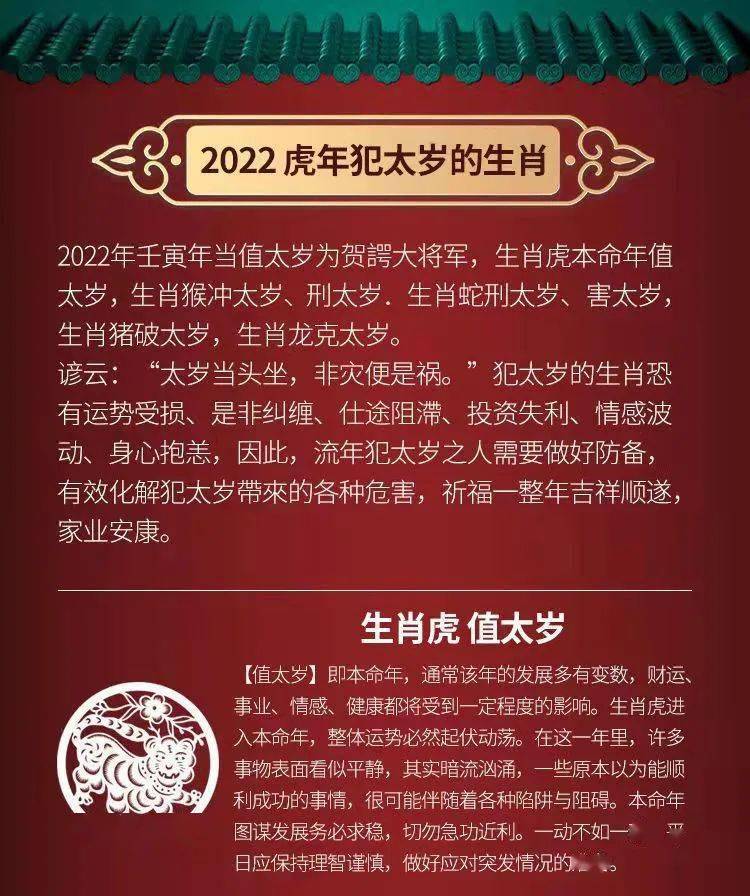 71官非是非不斷運勢起伏屬於正常,但是犯太歲的年份會讓黴運加倍