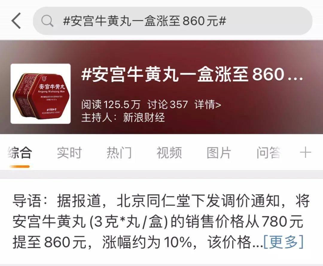 金箔|涨价10%，一粒860元！这款网红“神药”值么？