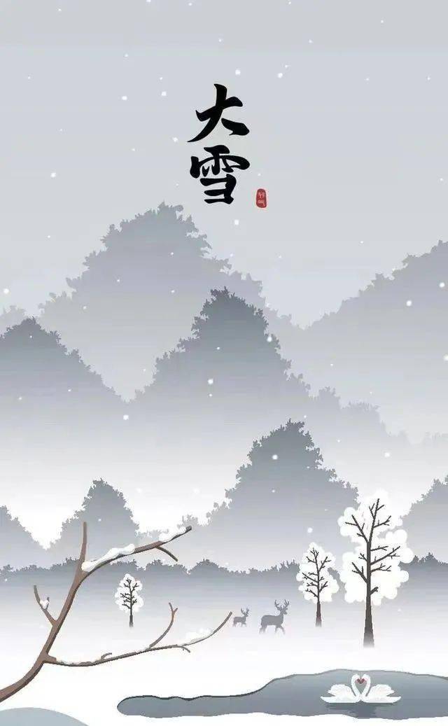 大雪已至冬意渐浓