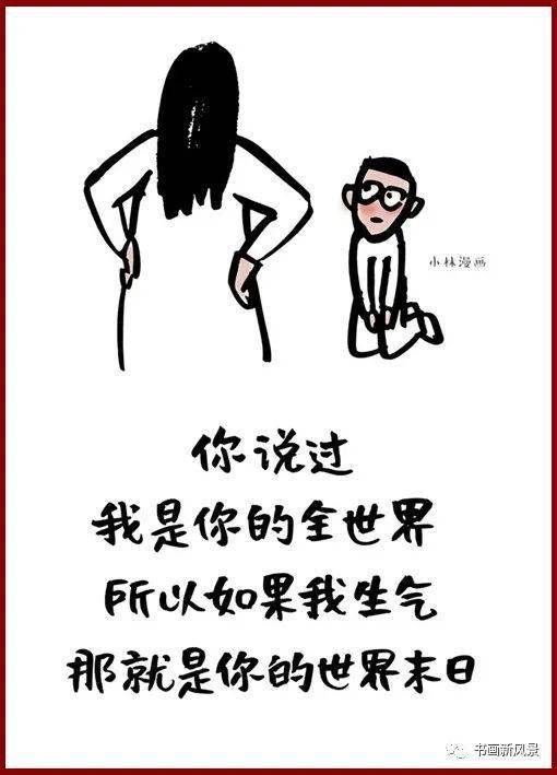 小林漫画:众口难调,开心就好_林帝浣_畅销书_人文