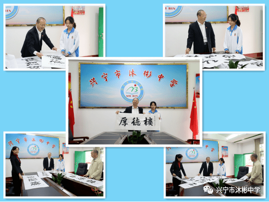 我为学校写楼名兴宁沐彬中学这学生厉害了