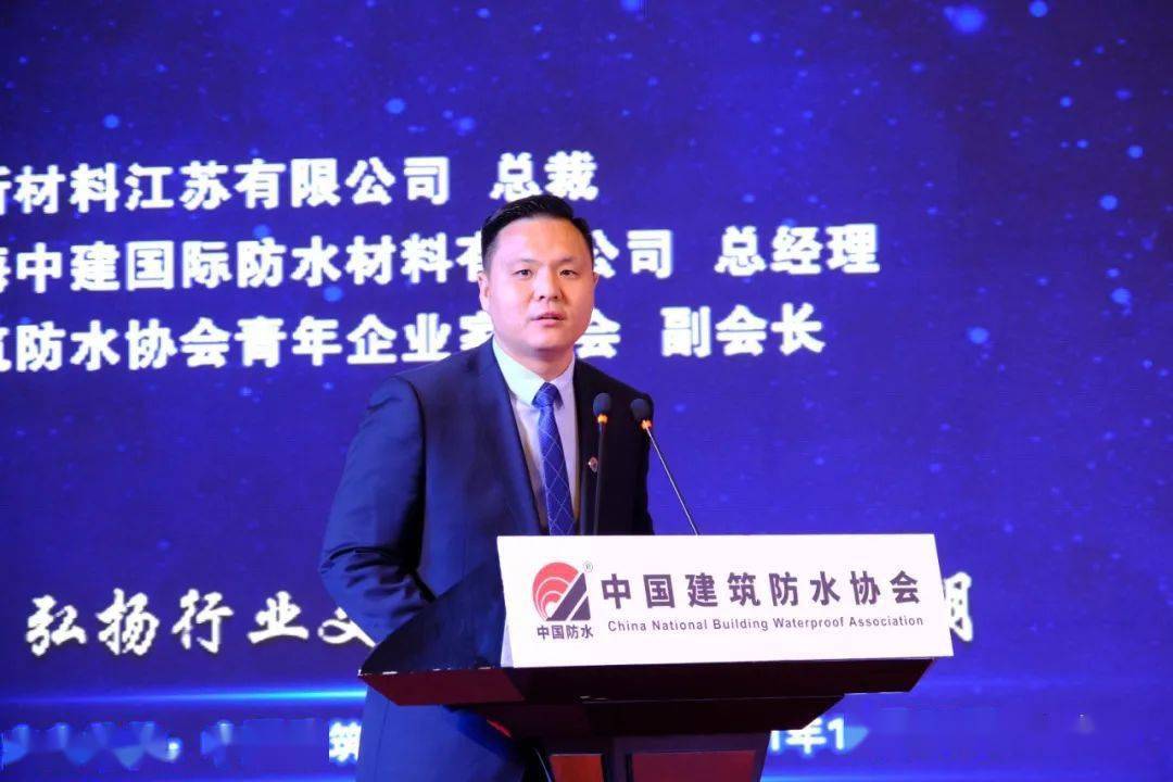 李卫国管理陈伟忠卫向阳发表演说2021第六届防水行业未来领袖高端论坛