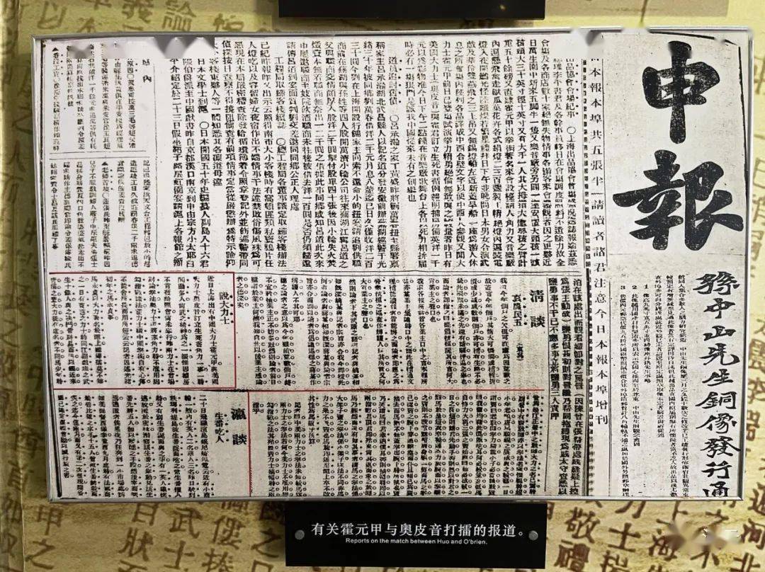 "近代天津报业发达,霍元甲一方面亲自感知,一方面从报纸上获知种种