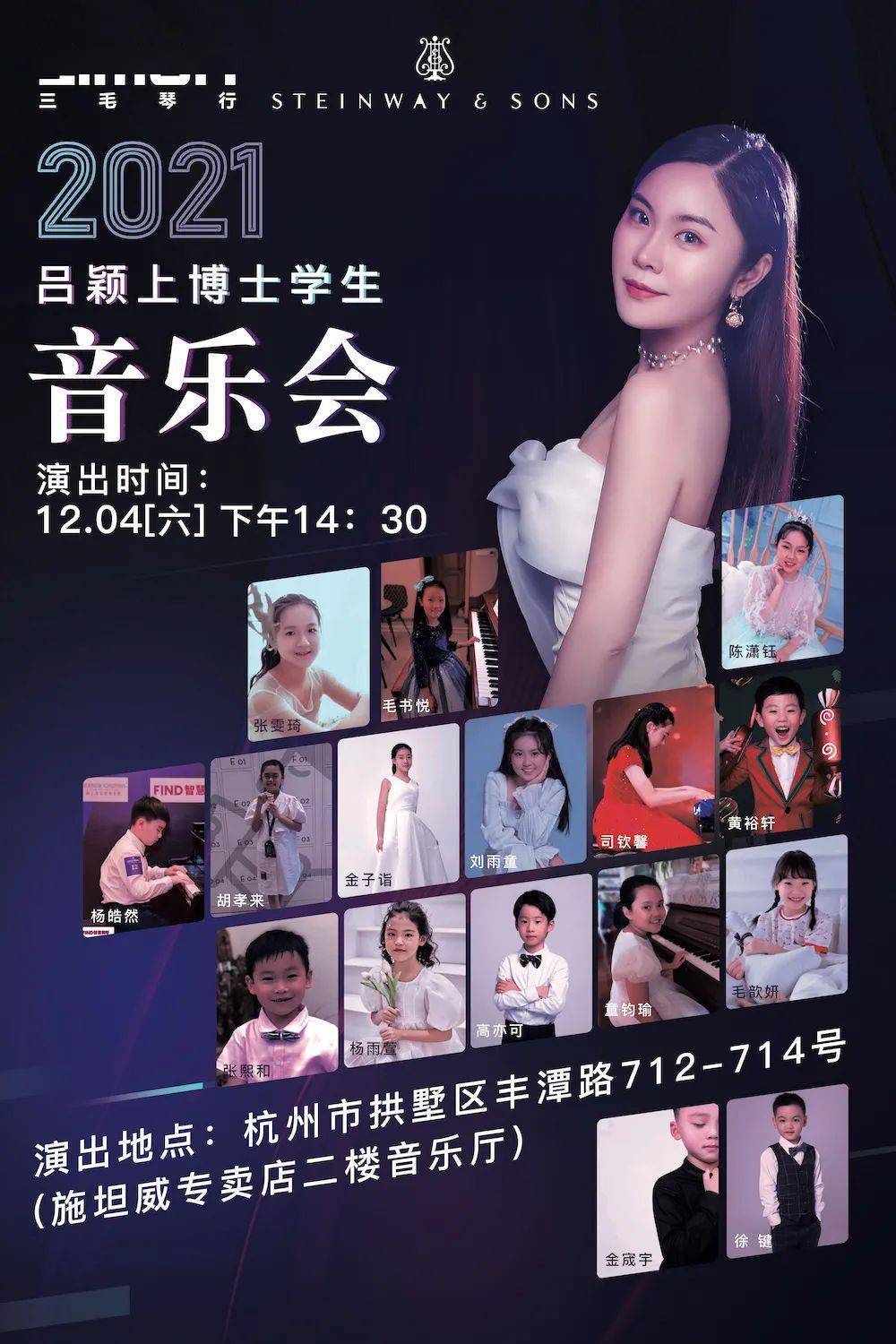 活动报道吕颖上师生专场音乐会圆满落幕