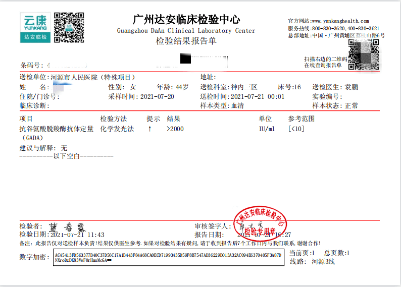 河源首例这家三甲医院成功治愈一例神经内科治愈罕见病僵人综合征