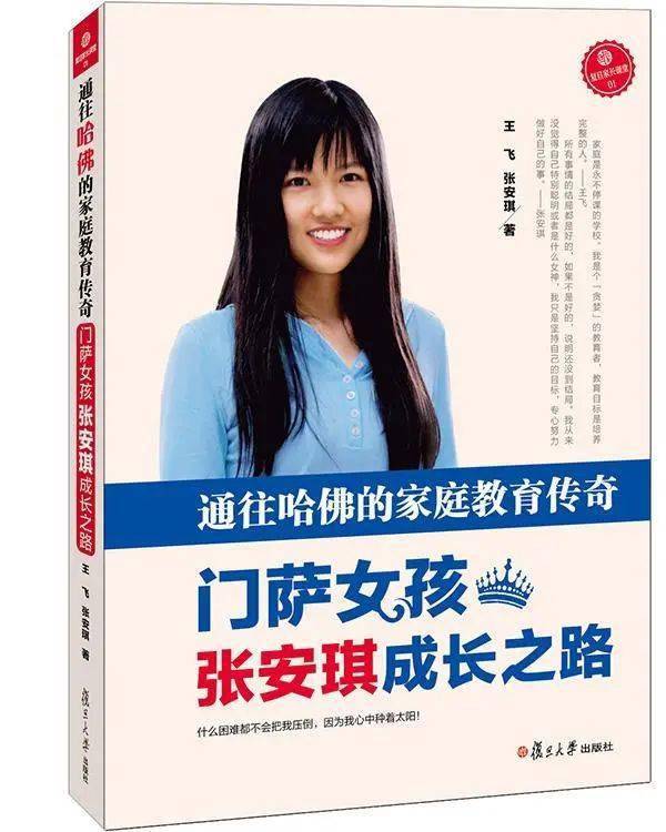 网络|哈佛全奖录取、被称“复旦女神”走红网络，如今年近30的她怎样了？