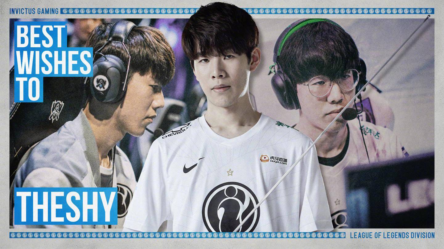 公告|《英雄联盟》战队 iG 宣布 TheShy 离队