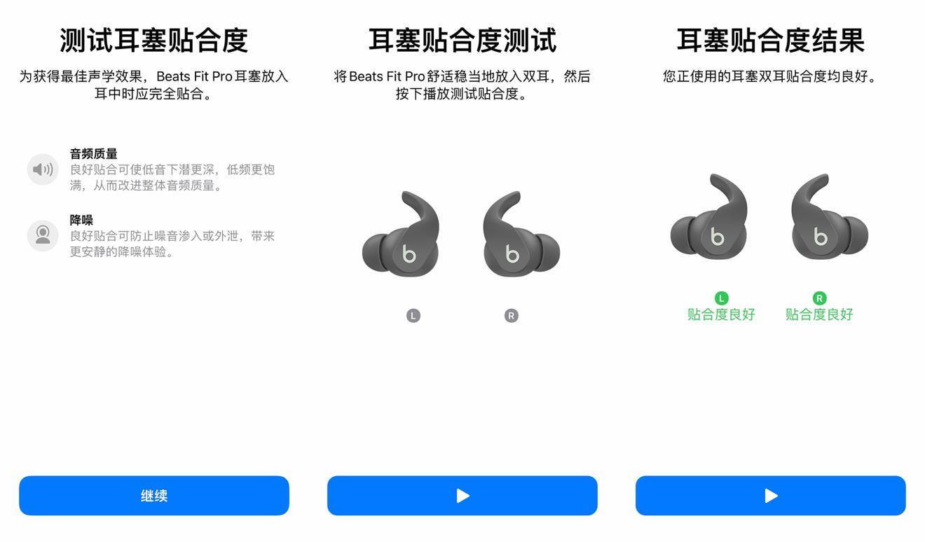 运动|【IT之家评测室】Beats Fit Pro 体验评测，运动版 AirPods Pro？