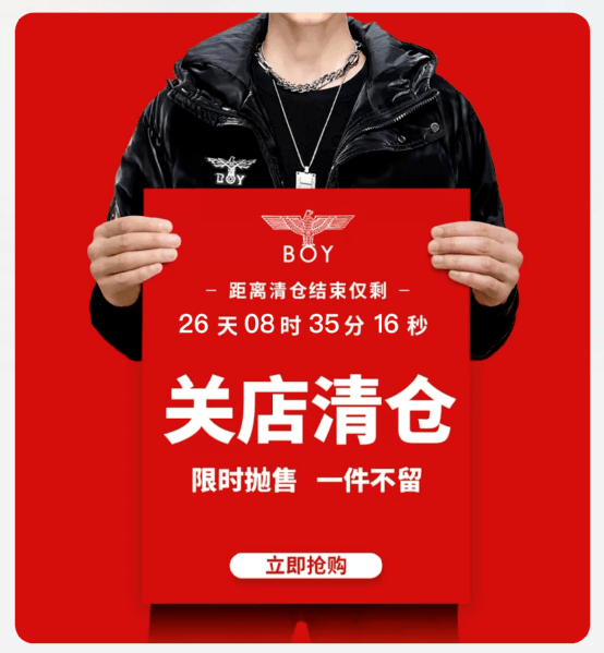商品 突然宣布：关闭！或将退出中国