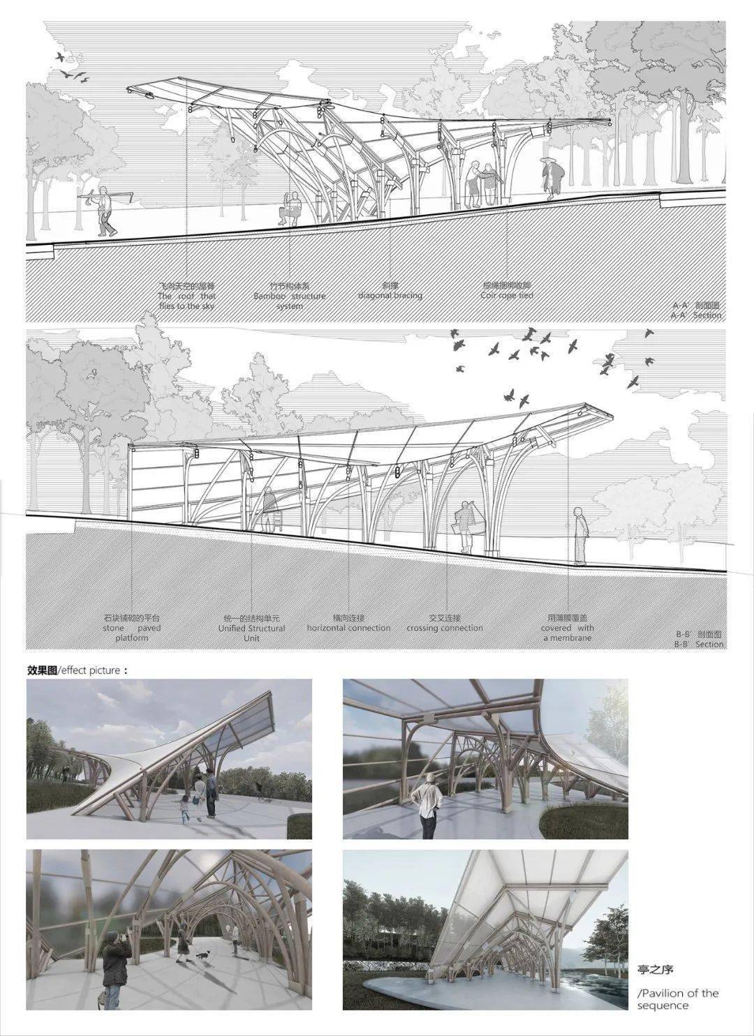 国际以竹“构筑东西”，安吉｜国际竹建筑设计大赛揭晓