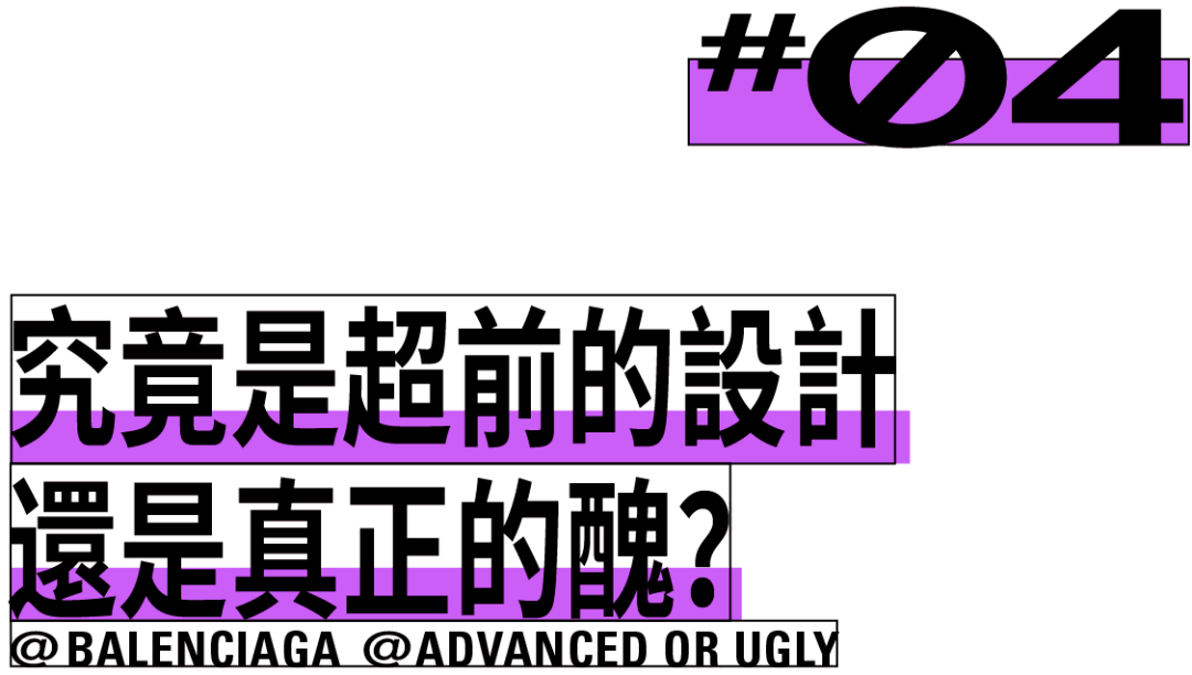 设计「丑」是如何成为流量密码的？