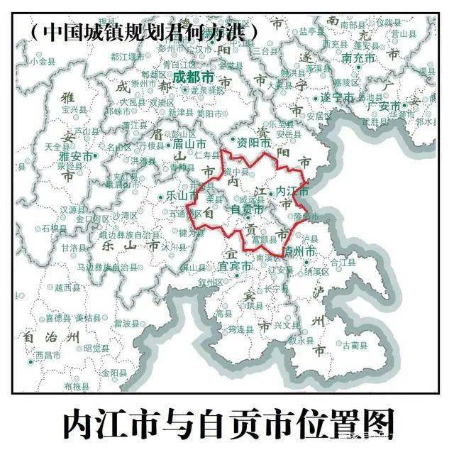 关于将内江市与自贡市整合成四川省域副中心和川南中心城市研究