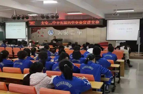 12月6日,大安市关工委副主任张毅峰为大安二中全校师生,宣讲党的十九