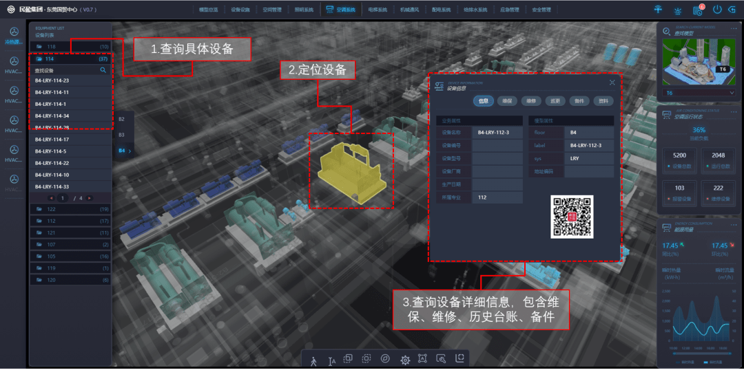 喜迎党代会为建筑造脑安装公司bim智慧运维系统20版上线