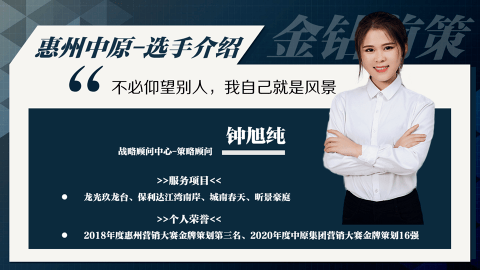 谢丽萍,以及《随需而变,用数字搭建客户与产品的桥梁》的策略顾问钟旭