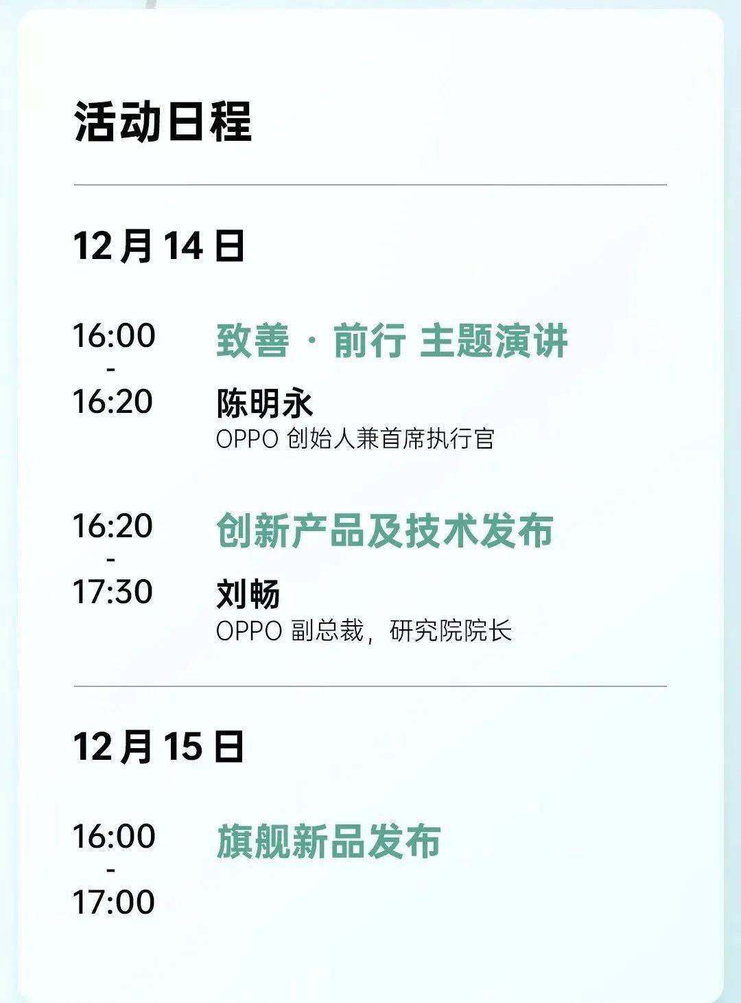 型号|华为Mate新旗舰入网 支持5G+鸿蒙OS | 本月首款888新机FindN跑分出炉