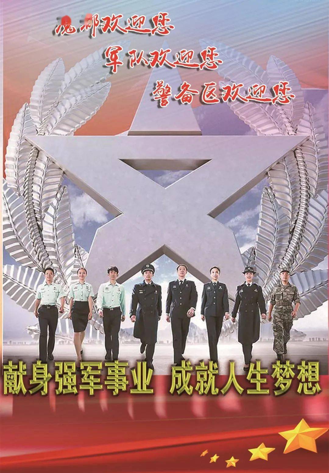 上海警備區2022年面向社會公開招考文職人員公告_軍隊_崗位_國防動員