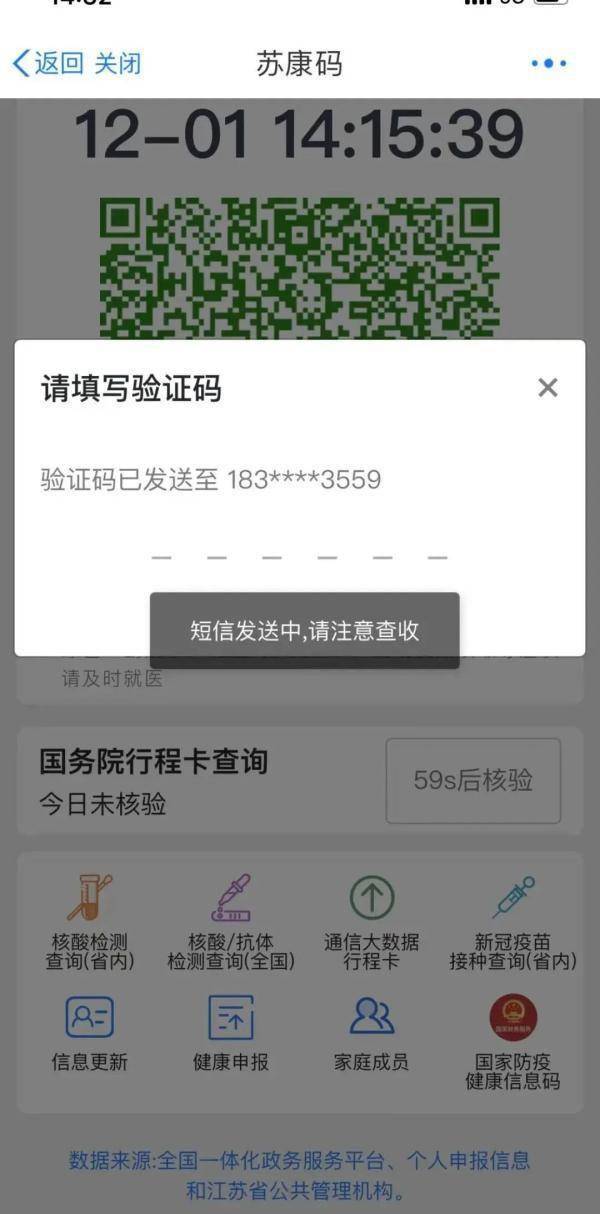 图标|注意 | 苏康码又更新啦！